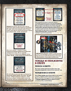 Board Game - Bloodborne